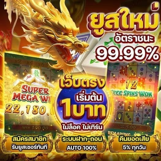 168BIGBET ฝาก 50 รับ 100 โปรแรงที่สุดในตอนนี้